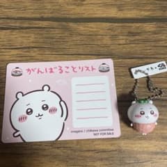 ちいかわ くら寿司 コラボ フィギュアチャームのサムネイル