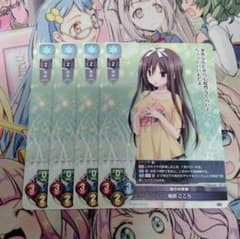 リセ lycee 偽りの家族 織部 こころ 4枚セット プロモ - メルカリ