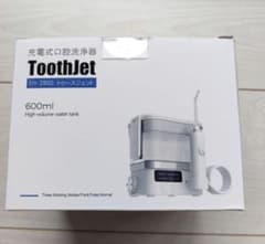 トゥースジェット　充電式口腔洗浄機のサムネイル