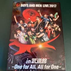 ボイメン　DVD BOYS AND MEN2017 in 武道館のサムネイル