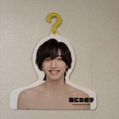 道枝駿佑 フォトハンガーのサムネイル