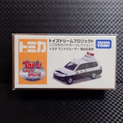 トミカ トイズドリームプロジェクト トヨタ ランドクルーザー 事故処理