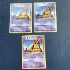 旧裏 初版 マークなし ポケモンカード ケーシィ 旧裏 3枚セット - メルカリ