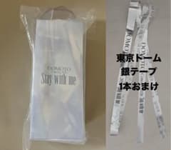 新品・未使用 DOMOTOコンサート ペンライト 東京ドームの銀テープ1本