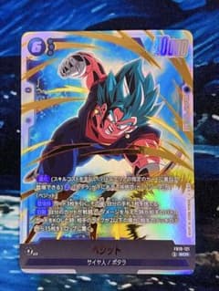 ドラゴンボール フュージョンワールド ベジット SCR FB10-121 - メルカリ