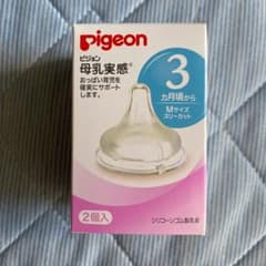 ピジョン 母乳実感 乳首　1個のサムネイル