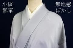 ★専用★未使用品 単衣 小紋 縮緬地 無地感 グレー 灰紫 瓢箪 身丈165cm ☆専用☆未使用品 単衣 小紋 縮緬地 無地感 グレー 灰紫 瓢箪 身丈