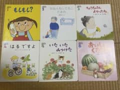 1〜2歳　子供向け絵本6冊セットのサムネイル