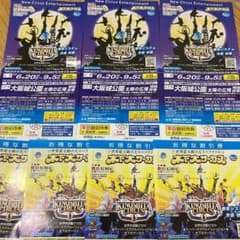 木下大サーカス　大阪　招待券3枚のサムネイル
