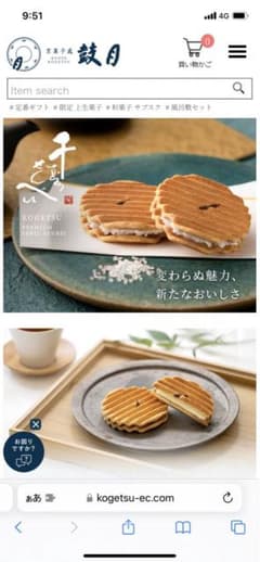 鼓月　千寿せんべいのサムネイル