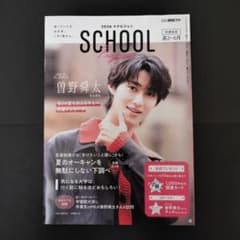 2026 マナビジョン SCHOOL Program 高2・6月 曽野舜太のサムネイル