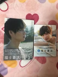 福士蒼汰写真集のサムネイル