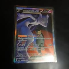 極美品 ロケット団のミュウツーex SAR 237/193 - メルカリ