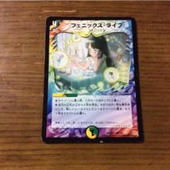 フェニックス ライフのサムネイル