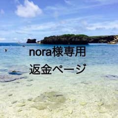 返金専用のサムネイル