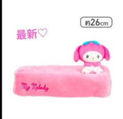 マイメロディ♡クロミマスコット付きおすわりティッシュボックスカバー