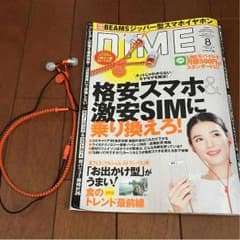 DIME付録 BEAMSジッパー型スマホイヤホンのサムネイル