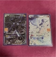 レシラム　ゼクロム　値下げ中25周年anniversary 2枚セットおまけ付きのサムネイル