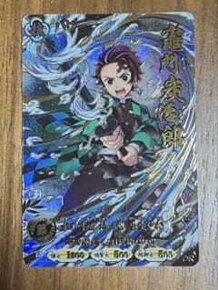 鬼滅の刃 日輪バトルスラッシュ 竈門炭治郎 UR パラレルのサムネイル