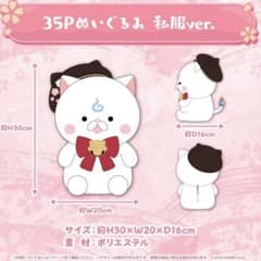 新品 未開封 ホロライブ さくらみこ みこPぬいぐるみ 私服ver. - メルカリ