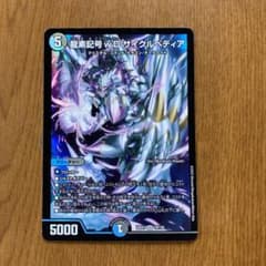 龍素記号wDサイクルぺディアのサムネイル
