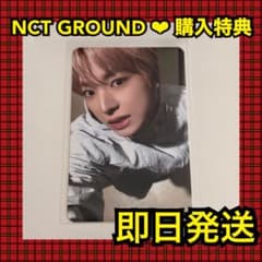 最安値】NCT 10周年 NEO GROUND 購入 特典 トレカ ユウシ - メルカリ