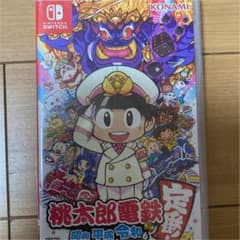 桃太郎電鉄 ～昭和 平成 令和も定番！～のサムネイル