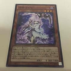遊戯王 浮幽さくら スーパーのサムネイル
