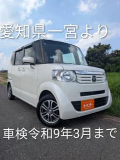 【愛知より】車両価格218,000円　車検令和9年3月　NBOX　美車　ノーマル 愛知より】車両価格218,000円 車検令和9年3月 NBOX 美車
