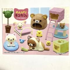 リーメント リラックマ のんびりネコカフェ ミニチュア - メルカリ