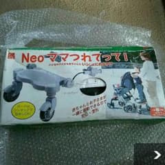 ママつれてって！ バギーボードのサムネイル