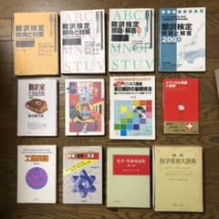 【専用】商品説明の1から4のみの4冊セットのサムネイル