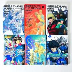 ガンダム　百科事典　初版 全巻初版】機動戦士ガンダム 初版 1巻 6冊 コレクターズセット