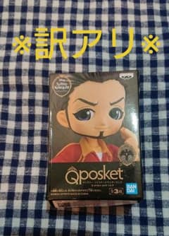 【訳アリ】Q posket petit vol.8 ツイステ バルガス先生のサムネイル