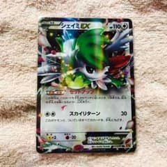 【値下げしました】 ポケモンカード シェイミEX RR XY6のサムネイル