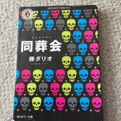 同窓会のサムネイル