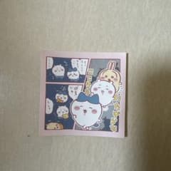 ちいかわシールのサムネイル