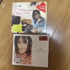 ZARD シングルCD 2枚セット ハートに火をつけて 今日はゆっくり話そうのサムネイル