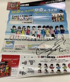 ボイメン 本田剛文　サイン入りポスター