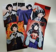 ババンババンバンバンパイア 特典 アニメイト4Pリーフレット まとめ
