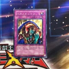 スキルドレイン 字レア 遊戯王のサムネイル