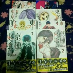 東京喰種　1-8のサムネイル