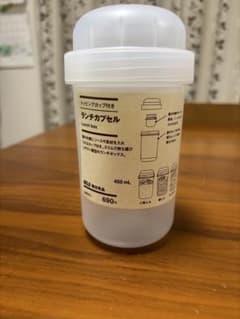 無印良品 トッピングカップ付きランチカプセル 450mL 白　1個のサムネイル