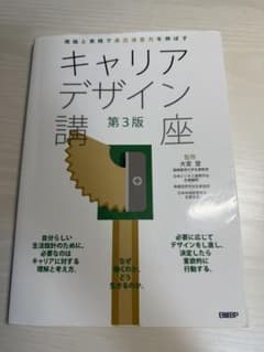 캐리어 디자인 강좌 제3판