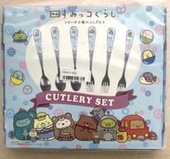 すみっコぐらし　カトラリーセット