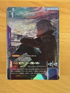 ガンダムカードゲーム ゼハート・ガレット R+ パラレル - メルカリ