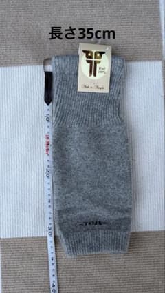 【新品】モンゴル産ウール100％ レッグウォーマー 防寒 保温 35cmのサムネイル