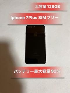 Iphone 7 Plus大容量128GB SIMフリーバッテリー92%良品 - メルカリ