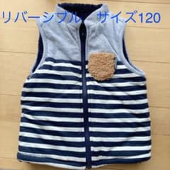 リバーシブル　ベストのサムネイル