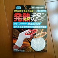 いちか様専用サポーターひざLLのサムネイル
